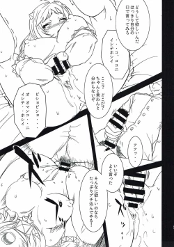 Page 28 of Kanmusu no Urabanashi