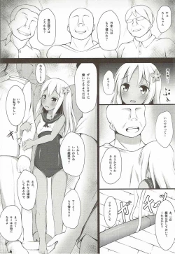 Page 5 of Ro-chan Yasen Ganbari masutte...