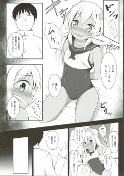 Page 6 of Ro-chan Yasen Ganbari masutte...