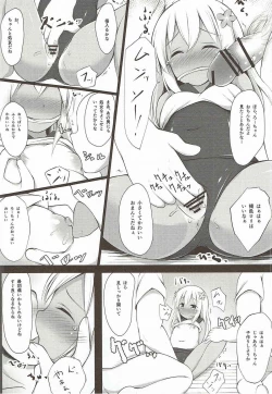Page 7 of Ro-chan Yasen Ganbari masutte...