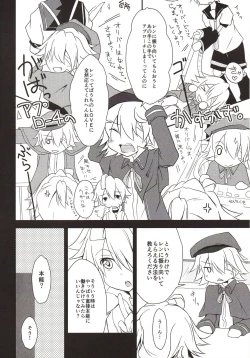 Page 5 of Len-Daisuki Syndrome