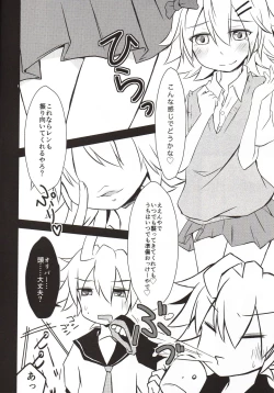 Page 7 of Len-Daisuki Syndrome