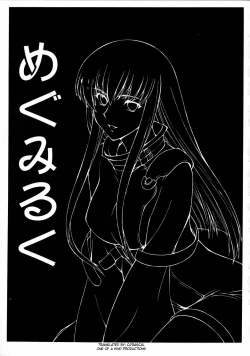 Page 2 of LeLe Pappa Vol.14 Mega Milk