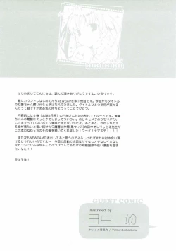 Page 24 of Aoba-chan Premium Friday