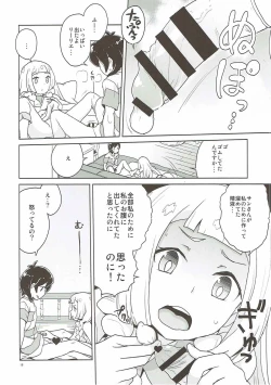 Page 15 of Choushi ni Noruna yo Lillie