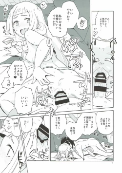 Page 20 of Choushi ni Noruna yo Lillie