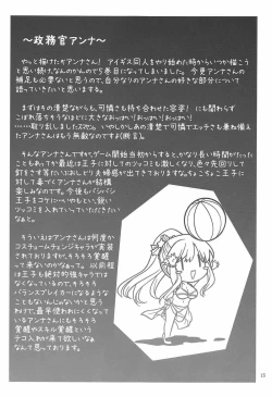 Page 14 of Yotogi no Ojikan 5