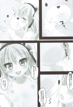 Page 9 of Arisu-chan to Kigurumi Sex