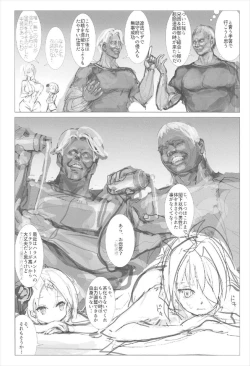 Page 17 of Aniki to Anego