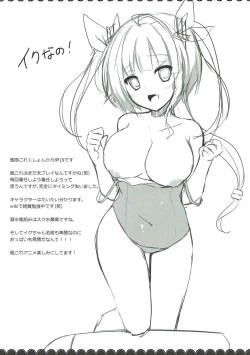 Page 17 of Shoujo to Youjo to Hatsutaiken to.