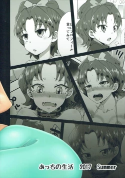 Page 28 of Aoi-chan to Asobou MC Hen