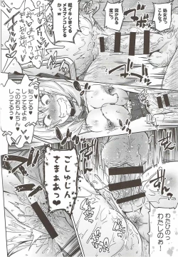 Page 17 of Saimin Senpai