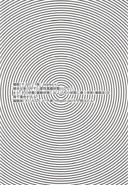 Page 3 of Saimin Senpai