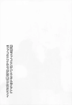 Page 18 of Kizuna 10 Jeanne ga Iru Chaldea ni Lv1 no Jeanne Route ga Shoukan Saretara?