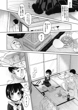 Page 14 of Uchi no apart pet kinshi dakara