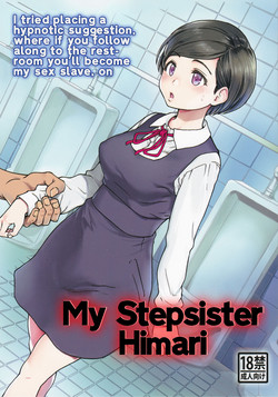 Download Gimai Himari | My Stepsister Himari