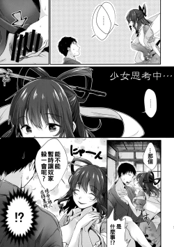 Page 7 of Shibaraku Kakumatte Kudasaranai?