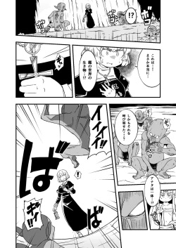 Page 13 of Zetsubou no Doukutsu III Zenpen