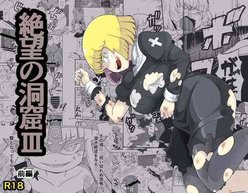 Download Zetsubou no Doukutsu III Zenpen