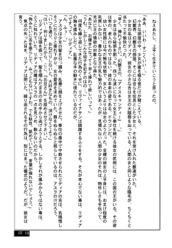 Page 21 of Rouraku no Midori to Shiro