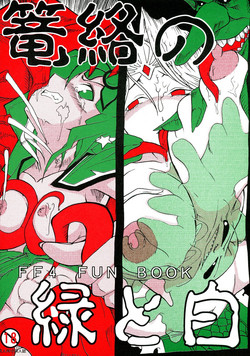 Download Rouraku no Midori to Shiro