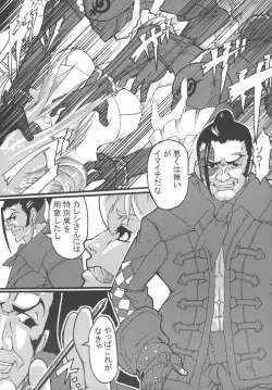 Page 19 of Souken Gayoku