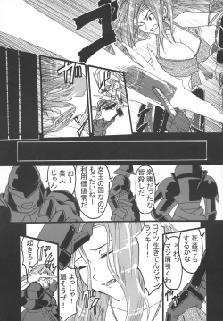 Page 7 of Souken Gayoku