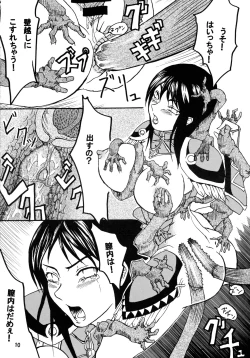 Page 12 of Kabaneokasukami