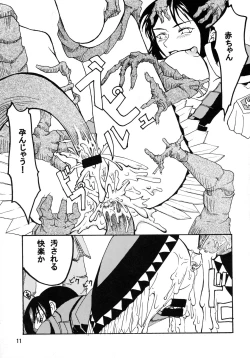 Page 13 of Kabaneokasukami