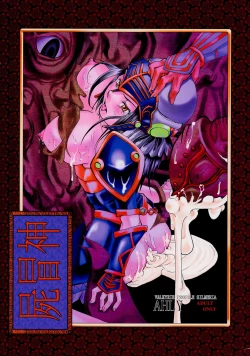 Page 1 of Kabaneokasukami