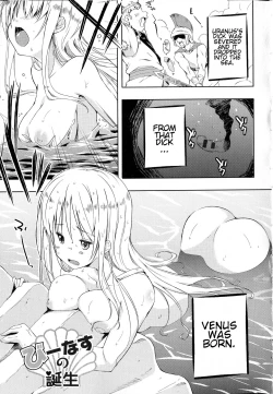 Page 1 of Venus no Tanjou