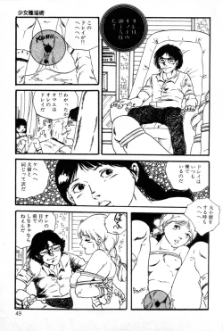 Page 50 of Lolicon ABC