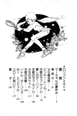 Page 5 of Lolicon ABC