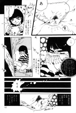 Page 64 of Lolicon ABC