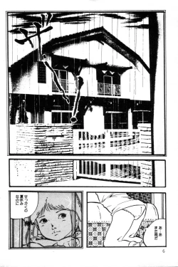 Page 7 of Lolicon ABC