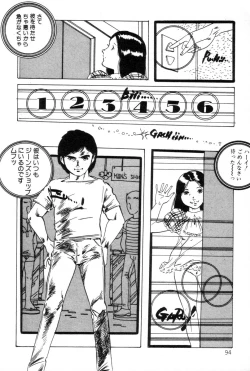 Page 95 of Lolicon ABC