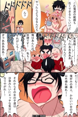 Page 16 of Sennou Machine ~ Denpa de Dare demo Iinari Harem