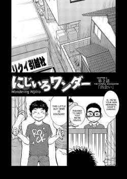Page 24 of Manga Shounen Zoom Vol. 14
