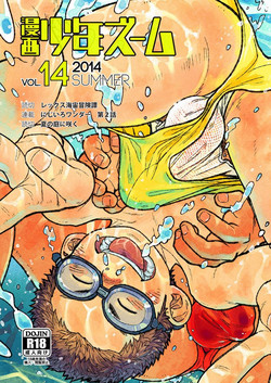 Download Manga Shounen Zoom Vol. 14