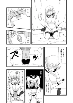 Page 19 of Zetsubou no Doukutsu III Kouhen