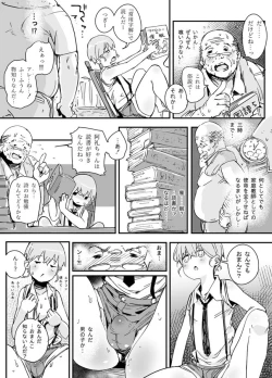 Page 4 of Tensai Otoko no Musume to Kateikyoushi Ojisan to Saiminjutsu