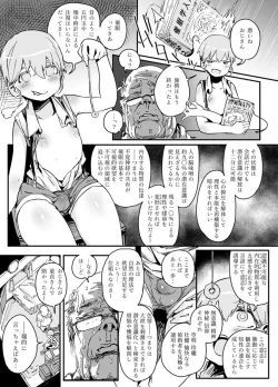 Page 9 of Tensai Otoko no Musume to Kateikyoushi Ojisan to Saiminjutsu