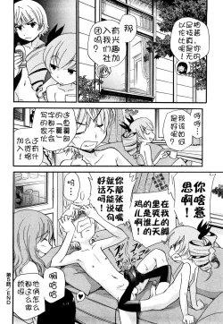 Page 106 of Anal Angel Ch. 0-6