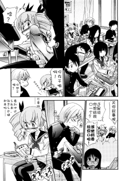 Page 109 of Anal Angel Ch. 0-6