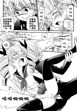 Page 91 of Anal Angel Ch. 0-6