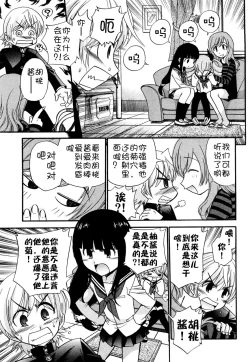 Page 93 of Anal Angel Ch. 0-6