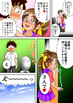 Page 31 of Toilet no Megami-tachi