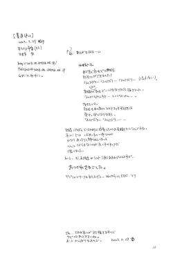 Page 40 of Koudou Gayoi