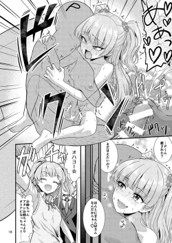 Page 18 of Rika-chan ni Amaechao☆