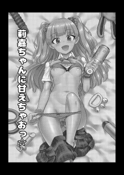 Page 2 of Rika-chan ni Amaechao☆